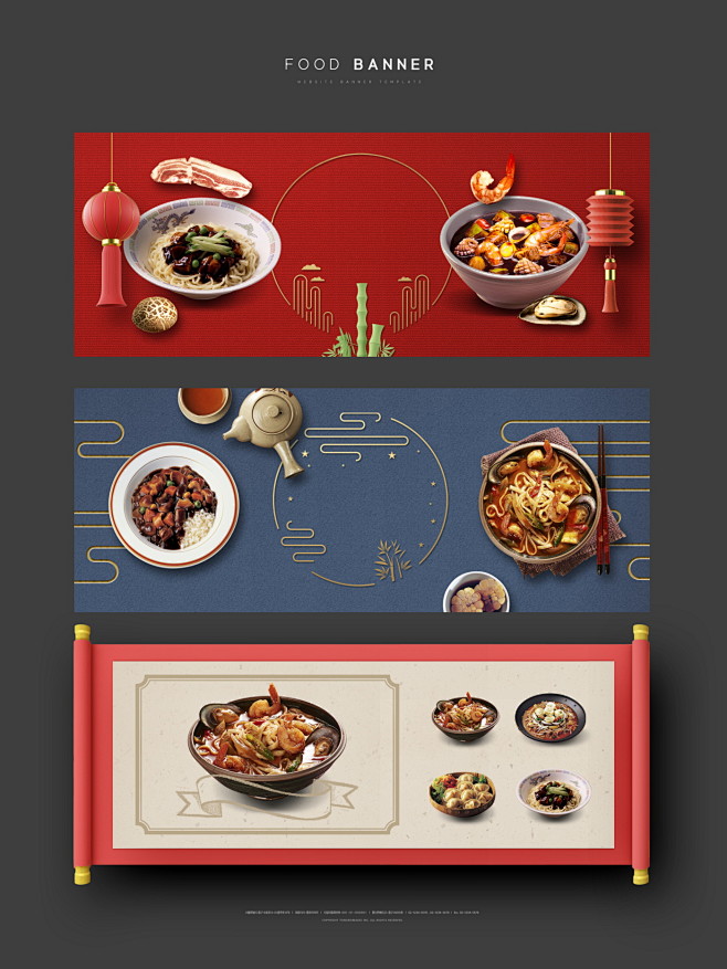 美食海报