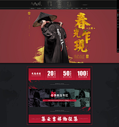 嗨！小伙采集到banner、广告、横幅