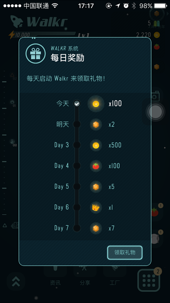 #每日奖励##签到#walkr界面