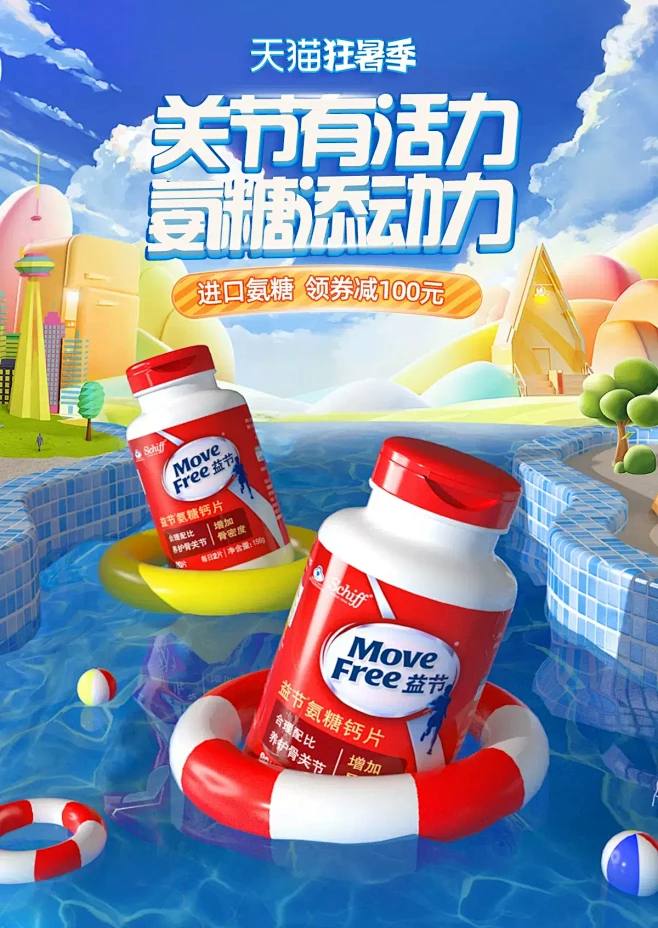 @佑佑佑小溪 采集 夏季 夏日 医药保健...