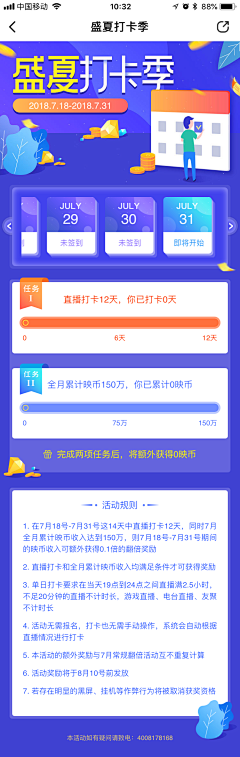 执梦的小猪采集到App