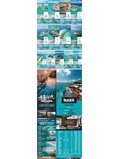 马尔代夫斯里兰卡巴厘岛旅游海报 - 小红书