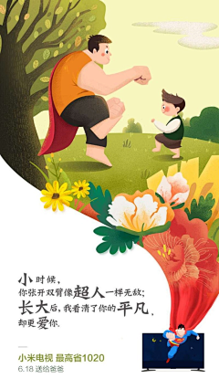 万事可乐w采集到插画
