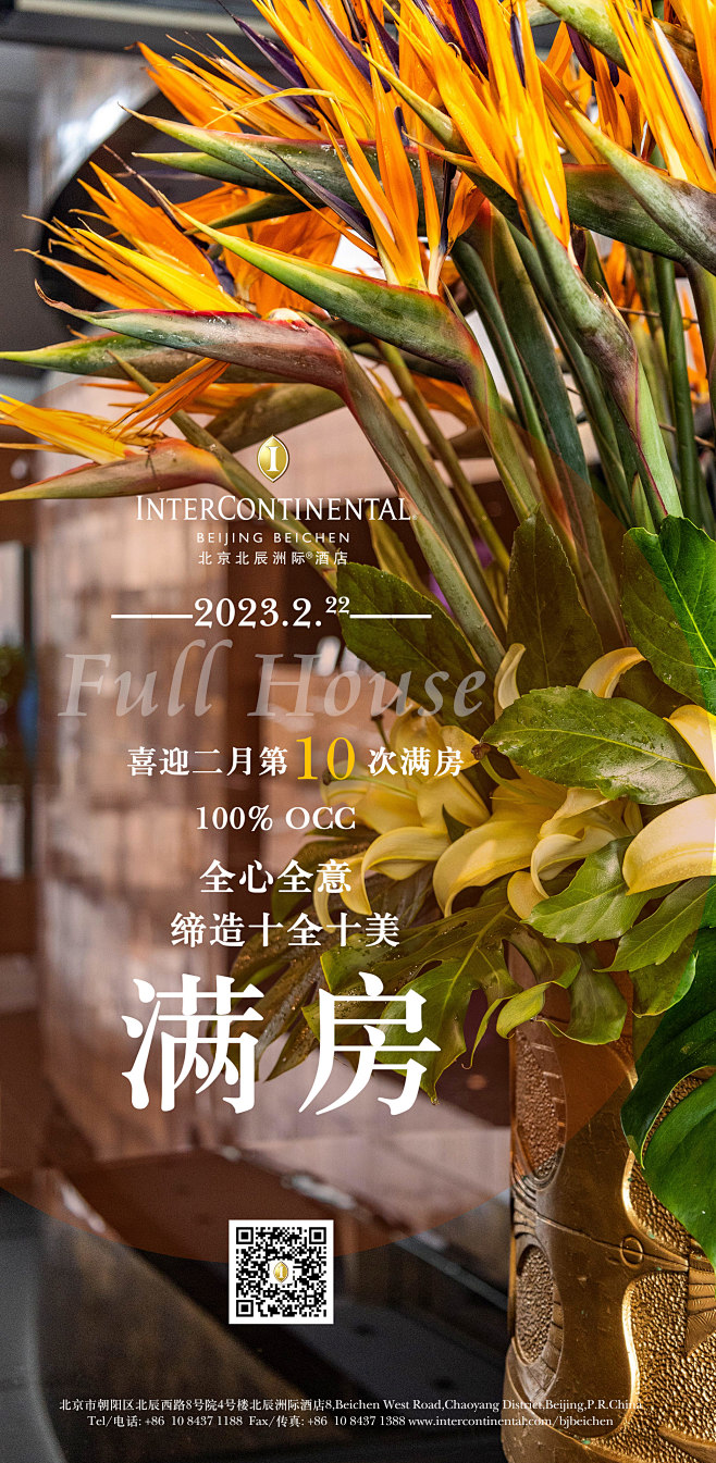 满房海报通用模板0226