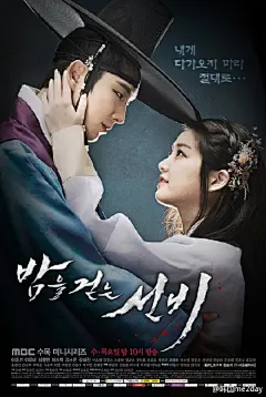 【tvreport】MBC新水木剧#夜行书生# 华丽官方海报公开!!!&quot;需要喝人血活下去的人...我是吸血鬼&quot;,&quot;不要靠近我,绝对不要...&quot;,&quot;守护世界,拯救爱情&quot;... 预告片 L夜行书生 爱情版预告-韩国群星 高清MV-音悦台 #电视剧#