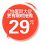 价格标签 促销标签