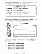 海淀区2023-2024学年第一学期五年级期末考试语文试题_北京幼升小网
