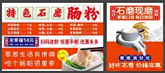 广东石磨肠粉 【酷图网】广东石磨肠粉,肠粉,肠粉灯箱,美食灯箱,肠粉餐车,肠粉门头,肠粉海报,石磨肠粉