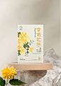 今天是简洁花茶包装的啦 - 小红书