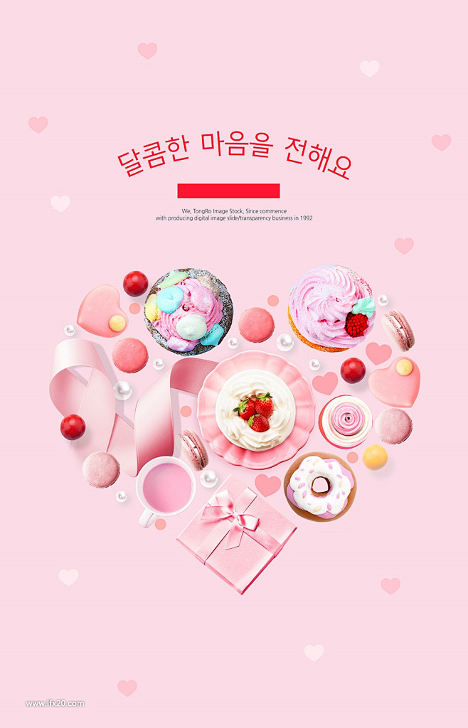 糖果点心水果马卡龙小蛋糕创意LOVE海报