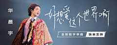 狗都不干设计啊采集到banner 音乐