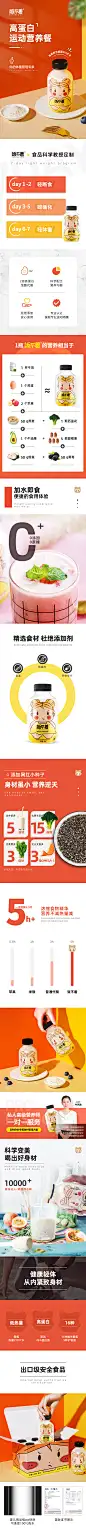 饭不着营养代餐奶昔
