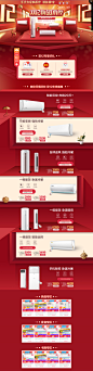 双12嗨GO不停-美的空调旗舰店-天猫Tmall.com
