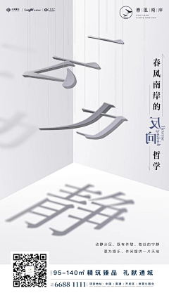 世界²采集到字体设计
