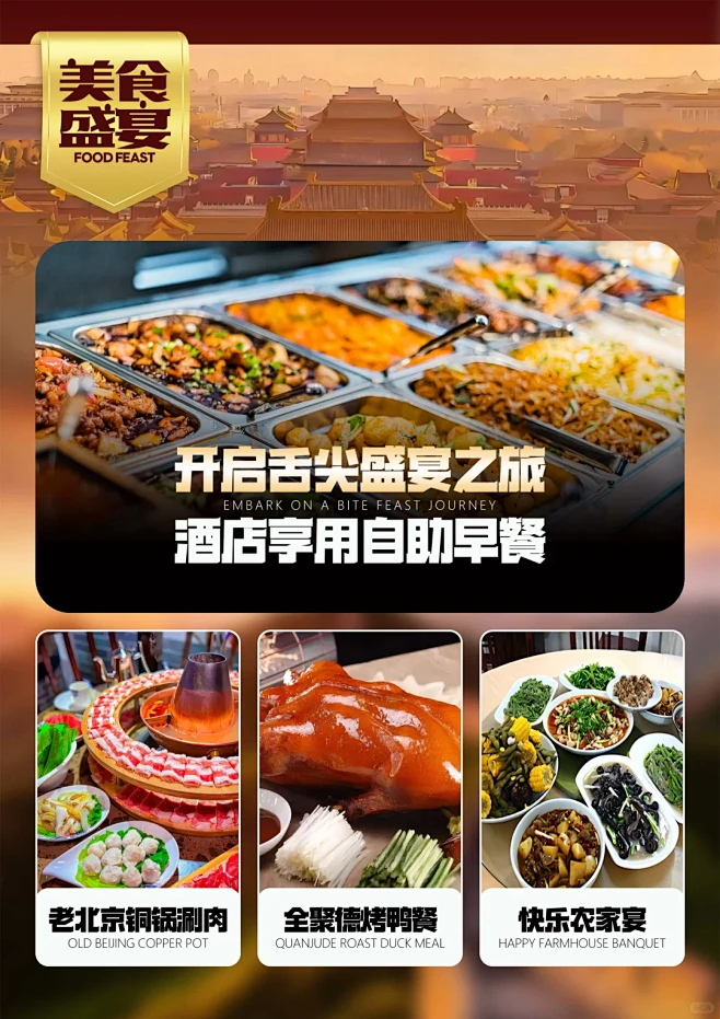 北京行程美化 - 小红书