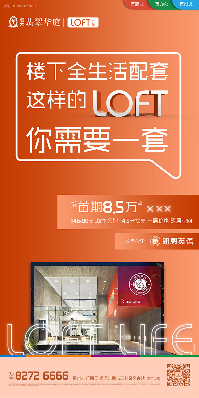 飞机稿 公寓 loft 价值点 地产 创...