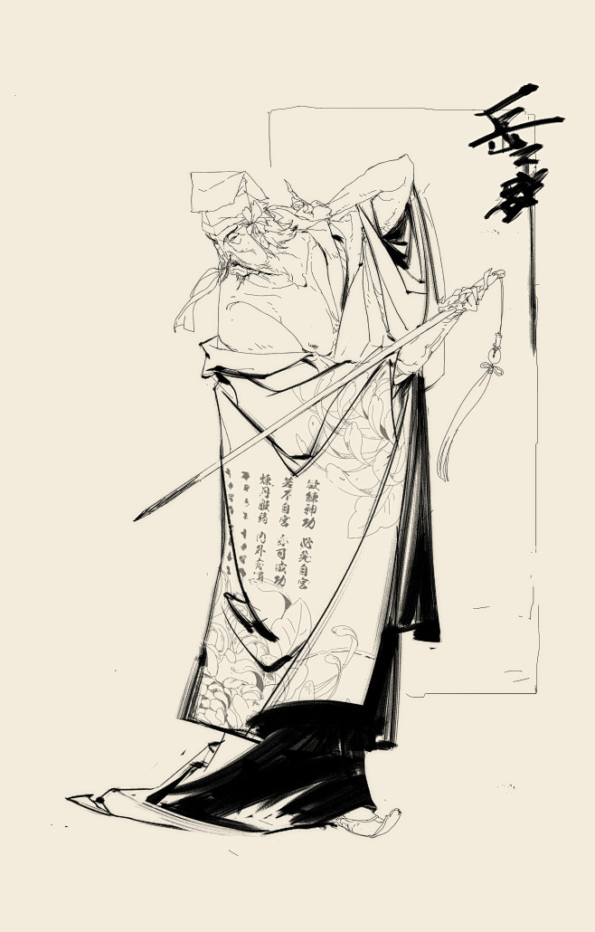 笑傲江湖（1）