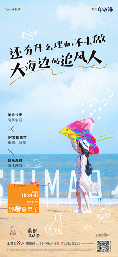 娃娃裙采集到地产