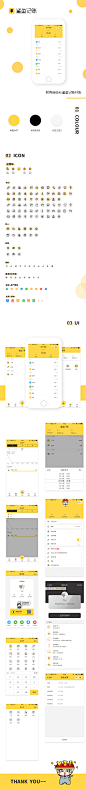 鲨鱼记账APP_南嘉西_UI界面图片-致设计