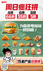 @肯德基 的个人主页 - 微博