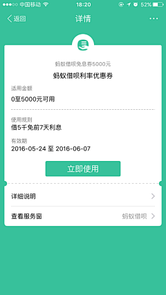 张斯~采集到APP商品详情页