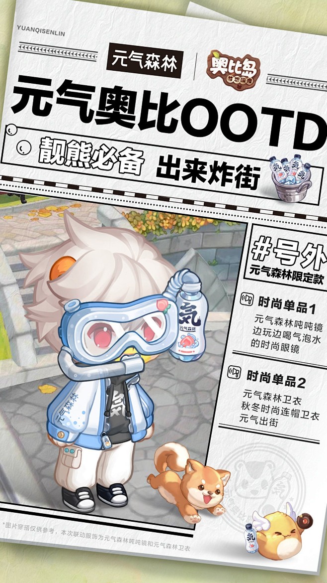 @奥比岛-梦想国度 的个人主页 - 微博