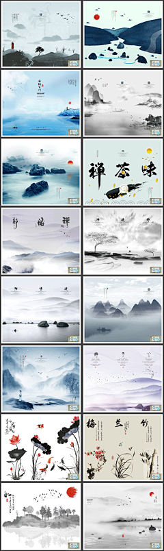 954中国中式古风山禅意水墨电视背景墙装饰画海报模板PS设计素材-淘宝网