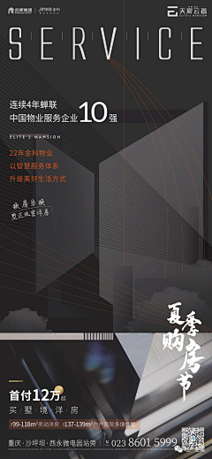 淼落采集到地产