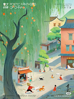 雨过丶采集到国风插画