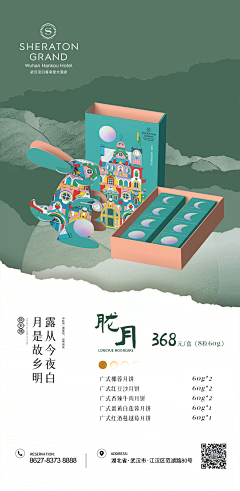 花卷!!!采集到汉口喜来登