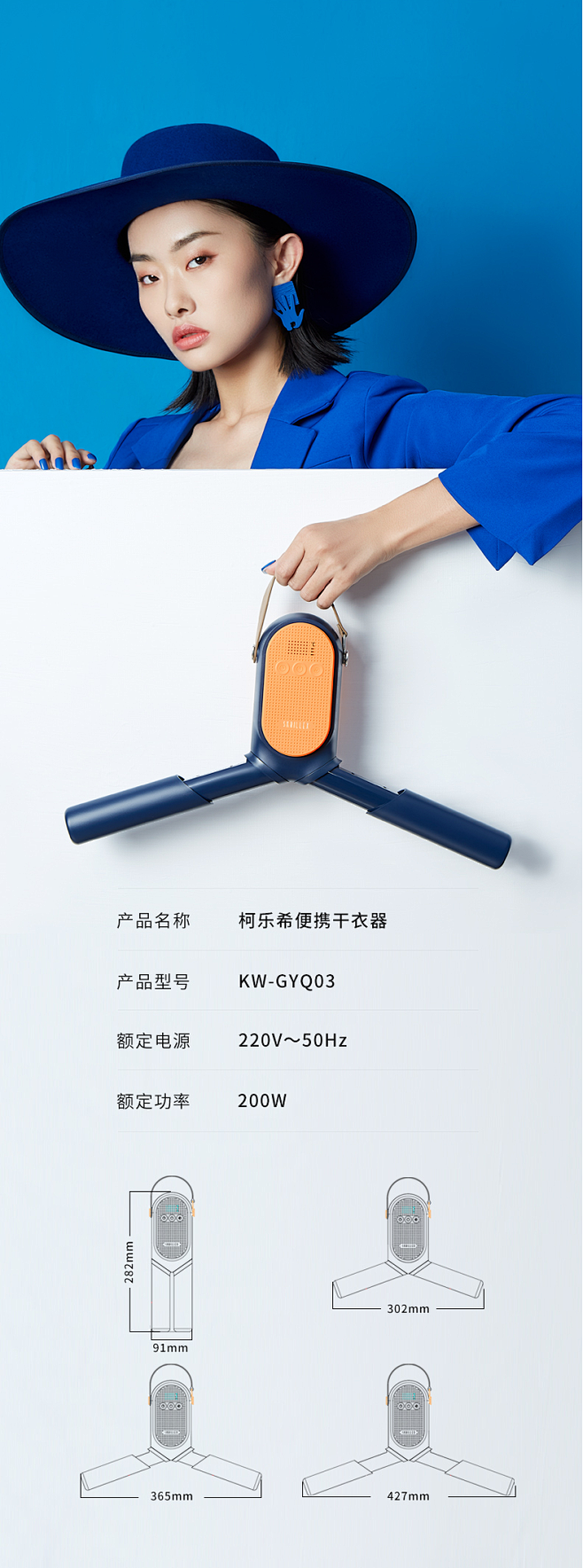 烘干衣架