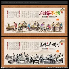 羊蝎子 羊蝎子火锅 老北京羊蝎子 羊蝎子海报 羊蝎子广告 羊蝎子展板 羊蝎子宣传单 羊蝎子简介 羊蝎子文化 羊蝎子馆 羊脊骨 羊蝎子DM单 羊蝎子宣传 羊蝎子传单 羊蝎子挂图 羊蝎子挂画 羊蝎子展架 羊蝎子单页 羊蝎子锅 羊蝎子煲 羊蝎子墙画 羊蝎子营养 羊蝎子功效 羊蝎子肉 羊蝎子菜单 羊蝎子促销