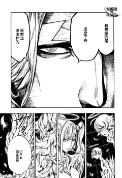铂金终局漫画_第28话,虚空的告白_在线漫画阅读_极速漫画