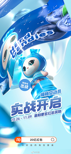 朝奣采集到开屏海报