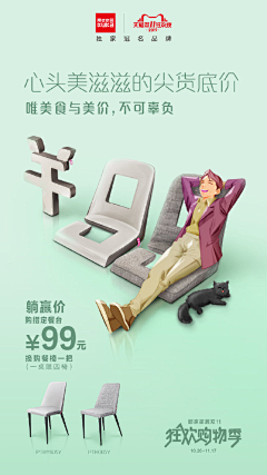L鲤呀鲤呀采集到家居海报