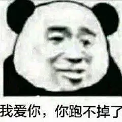 沙雕表情包更新，礼貌拿图

我打上车了
定个闹钟，晚安
多喝热水
又是一个小细节
我爱你，你跑不掉了...展开全文c