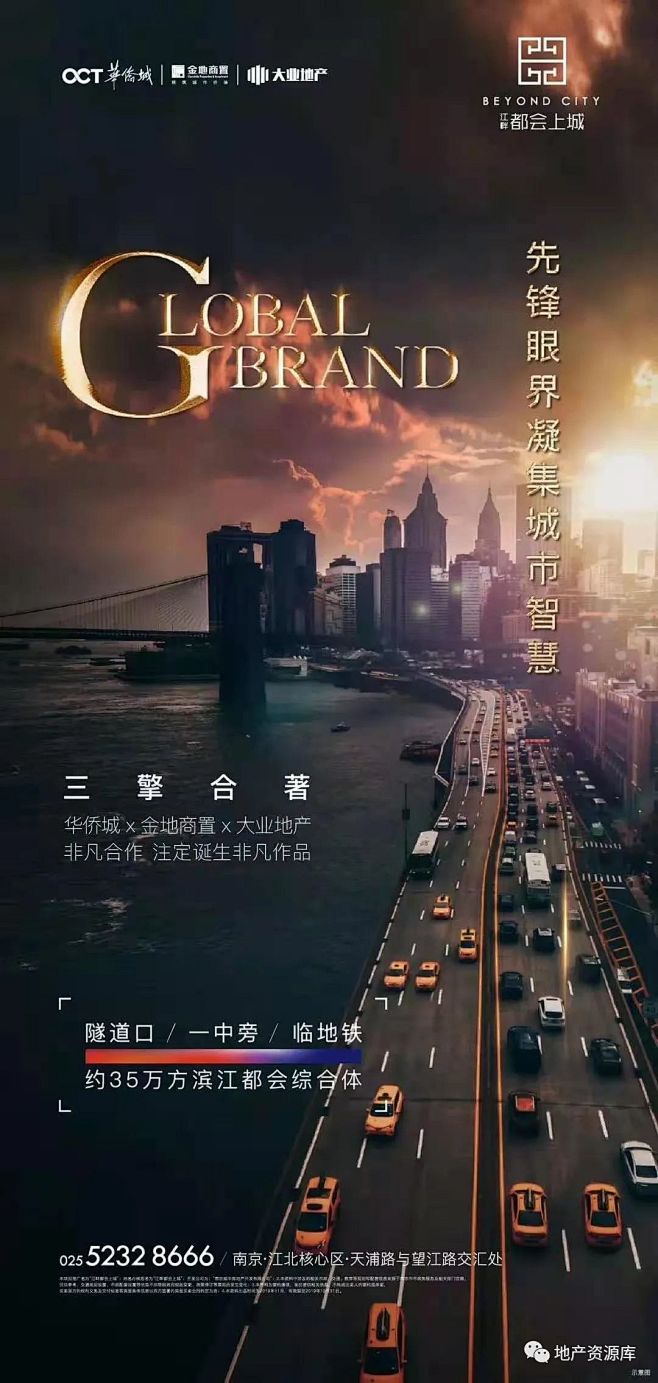综合体海报，@地产资源库
