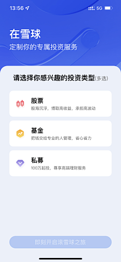 Maggie_mihai采集到金融、理财、众筹app