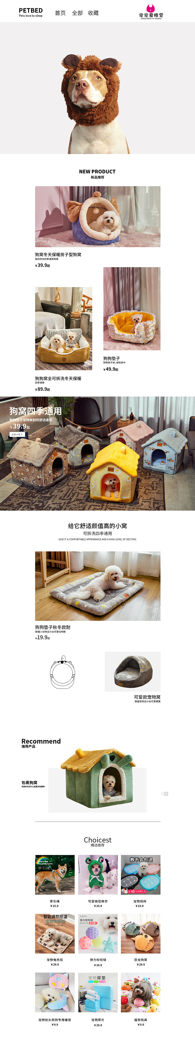 宠宠爱睡觉旗舰店