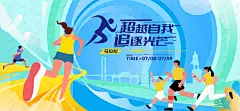马拉松运动比赛背景 马拉松海报 全民跑步背景 全民健身日 全民健身运动 城市健康跑 全民运动 奔跑 赛跑 跑步 半马 晨跑 长跑 夜跑 乐跑 户外运动 户外跑步活动 户外跑步运动 全民跑步节 城市跑步运动 健身运动 半马 半马比赛 马拉松比赛 城市马拉松赛 马拉松海报 马拉松大赛 校园马拉松 田径运动会 运动会背景 学生运动会 校园运动会-星图网