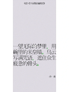 SSSJJR采集到文案海报