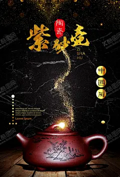 茶海报 【酷图网】茶海报,茶文化,茶展板,春茶,茶文化墙,茶文化海报,茶文化展板,茶文化素材,茶楼文化墙,茶馆,茶楼文化,茶叶文化,茶具文化,中国风茶,茶文化广告,茶叶海报,茶叶展板,茶叶挂图,茶叶展架,茶楼海报,茶楼展板,新茶上市,新茶海报,茶中国风,茶包装,茶行,茶广告,茶楼,茶创意设计,茶韵,茶宣传,茶单页,