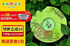 天福茗茶2017早春龙井绿茶150g-聚划算团购