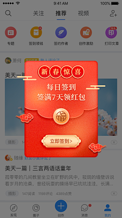 当时不知采集到APP-弹框