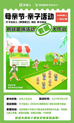 Eternity可爱采集到游戏