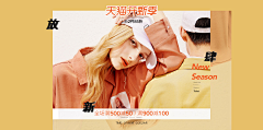 黎甜甜采集到女装banner