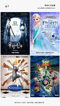 除了寻梦环游记和花木兰，还有这些动画海报值得欣赏