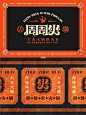 原创设计 | 八里墩 土味十足的重庆老火锅