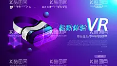 VR极致体验海报  - 源文件下载【酷图网】海报,横板,产品,VR,虚拟现实眼镜,科技,