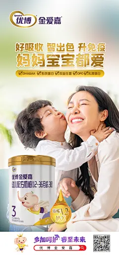 卖点海报 母婴 奶粉  婴儿奶粉
